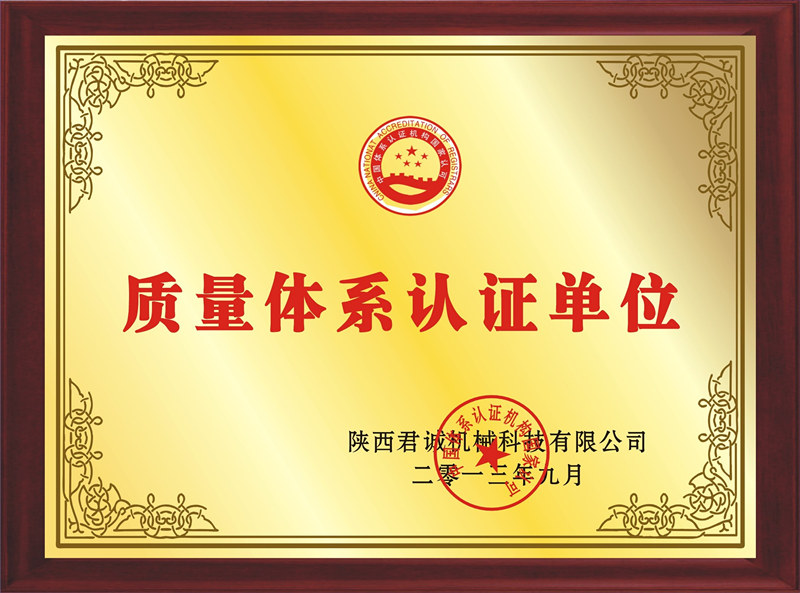 質(zhì)量體系認證單位 質(zhì)量體系認證單位